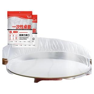 一次性束口桌布桌罩套松紧带圆方桌餐加厚桌布防水防油免洗轻台布