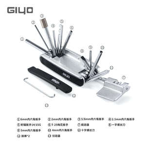 GIYO多功能组合修车工具山地公路自行车维修工具截链器撬胎棒PT01