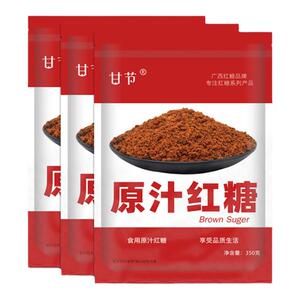 广西纯甘蔗原汁红糖袋装3袋