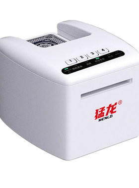 猛龙掼蛋专用免洗牌发牌机