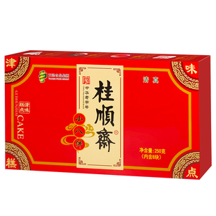 天津桂顺斋小八件传统清真糕点白皮儿礼盒豆沙枣泥馅京八件点心