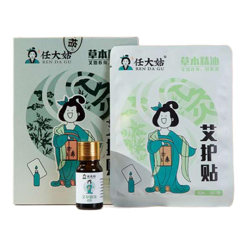 工会采购单位福利艾护贴艾灸自发热暖宫大肚子变小排湿寒四季用