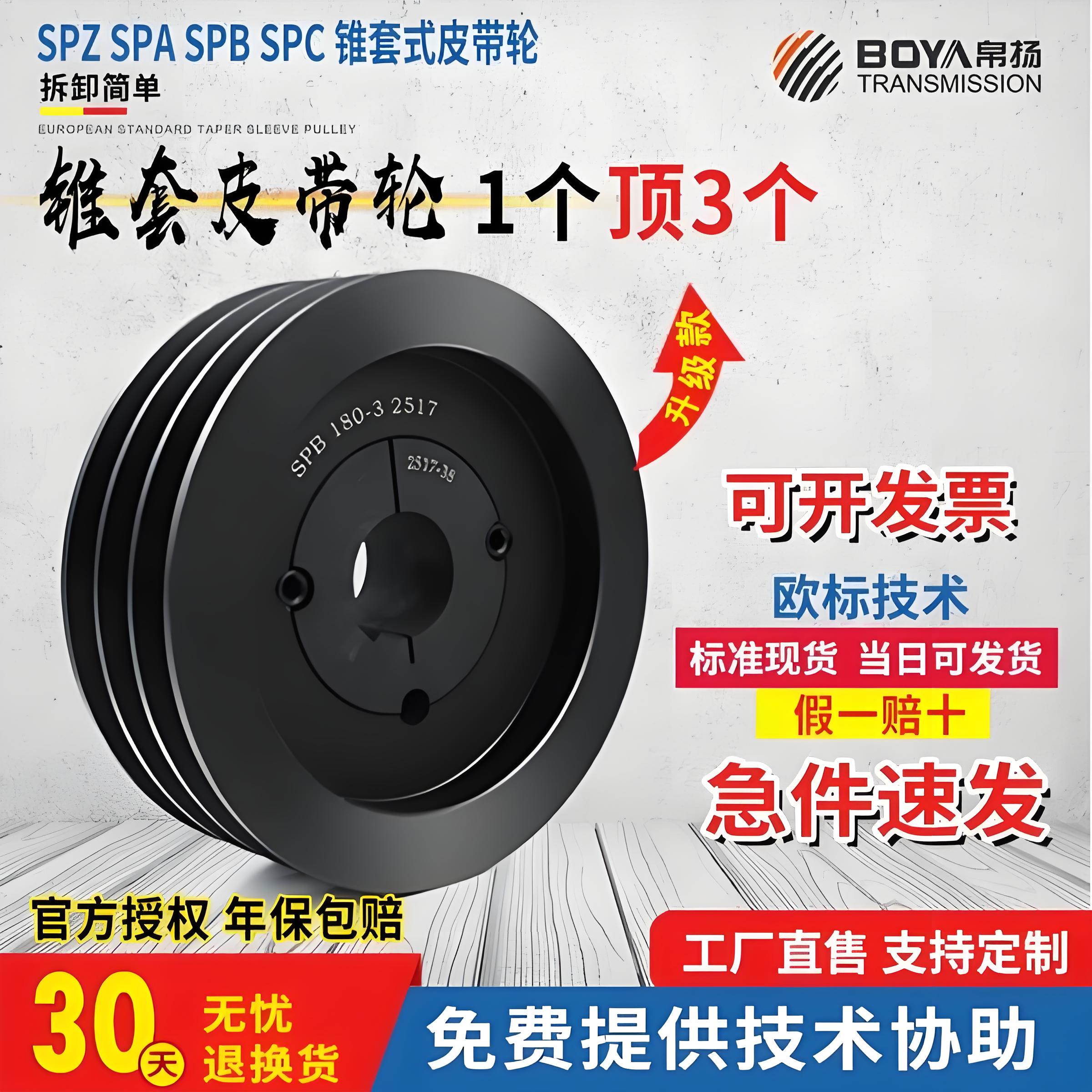 皮带轮b型a型c型锥套皮带盘大全二槽双槽单槽三槽小电机三角带轮