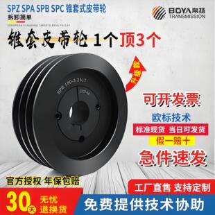 皮带轮b型a型c型锥套皮带盘大全二槽双槽单槽三槽小电机三角带轮