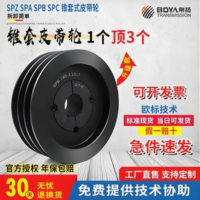 皮带轮b型a型c型锥套皮带盘大全二槽双槽单槽三槽小电机三角带轮