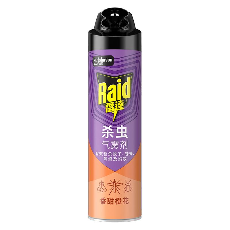 雷达杀虫气雾剂橙花550ml大容量室内灭蚊子杀蟑螂药苍蝇驱虫喷雾
