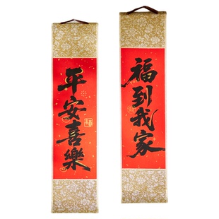 2026新款对联挂件马年迷你卷轴拍照手持道具书法卷轴新年春节装饰