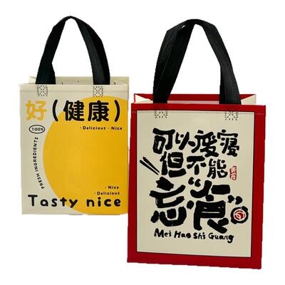 保温无纺布外卖打包袋定制印logo防水环保手提袋烘焙甜品奶茶包装