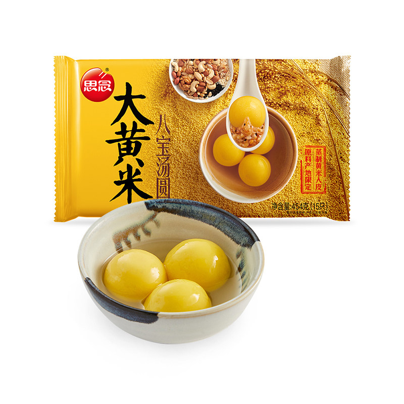 思念汤圆大黄米黑芝麻花生汤圆早餐半成品冷冻速食元宵早茶点甜品