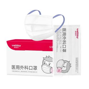 维德医疗儿童医用外科口罩灭菌级一次性透气低阻独立包装50只夏季