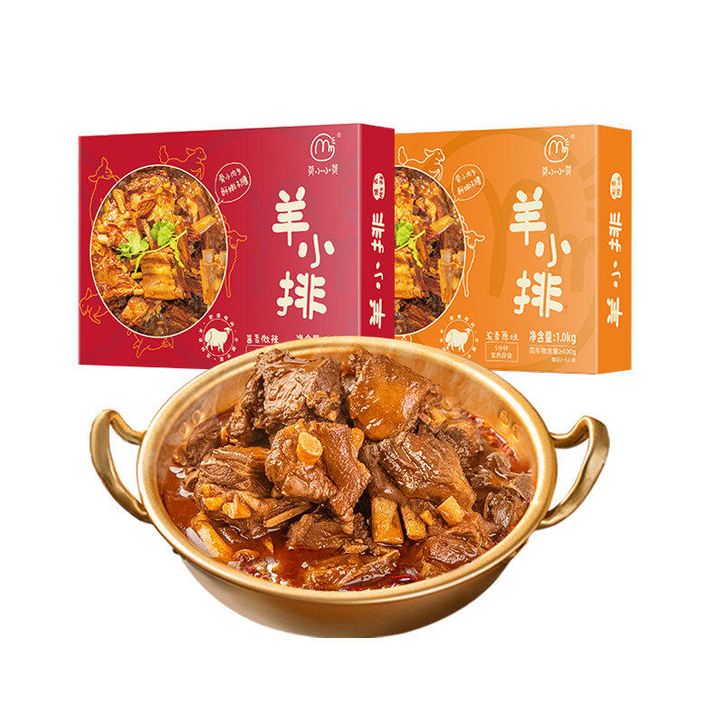 莫小小莫羔羊小排火锅1000g/盒加热即食熟食方便速食羊肉火锅