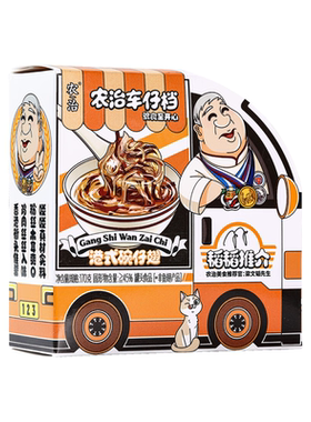 农治港即食式碗仔翅香港特色风味
