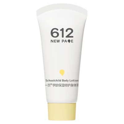一页612newpage学龄身体乳30g