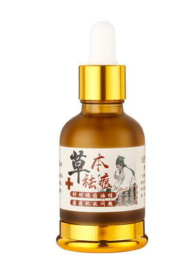 草资堂祛痘精华快速祛痘淡化痘印