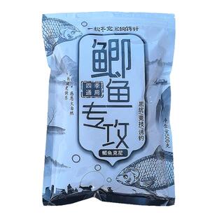 鲫鱼专攻饵料一包搞定野钓腥香四季通用鱼饵垂钓江河湖库野战鱼食