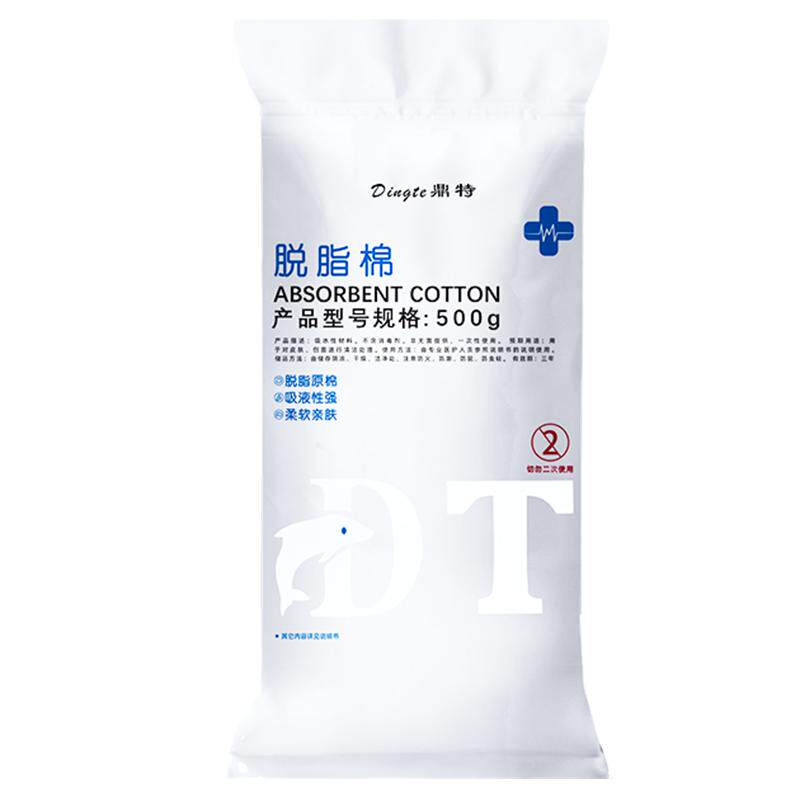 医用脱脂棉花卷500g实惠大包