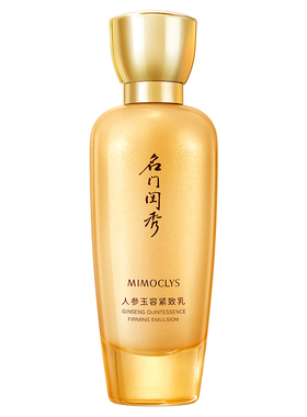 名门闺秀人参紧致乳淡化皱纹