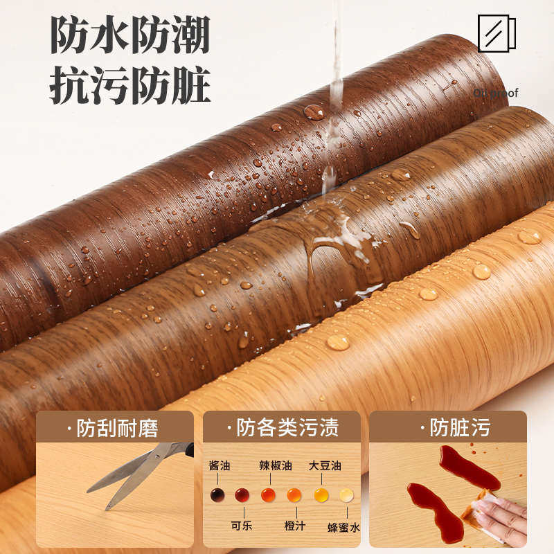 橱柜门翻新贴纸自粘木纹防油厨房柜子家具贴膜改色专用木饰面仿木