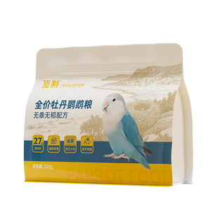 牡丹鹦鹉专用饲料鸟粮混合种子无黍粮黄谷子油葵小米带壳营养鸟食