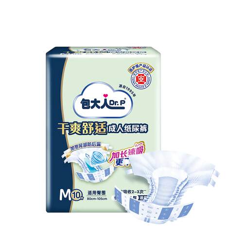 包大人干爽舒适成人纸尿裤M码均码老人用孕产妇尿不湿