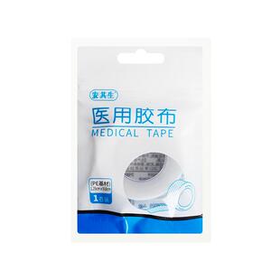 安其生医用胶布压敏胶带无纺布透气纸透明pe纱布可手撕3m过敏防水