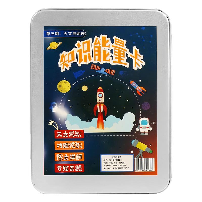 百科知识能量卡全套中小学生常识
