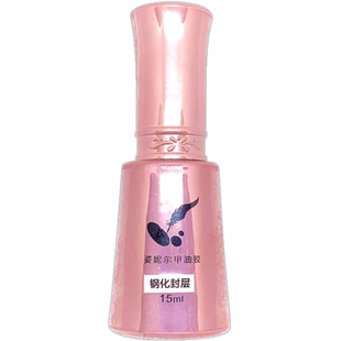 姿妮尔日式功能胶 钢化封层底胶加固胶 高亮锁色持久亮泽固甲护甲
