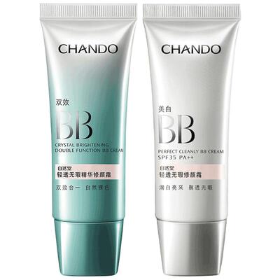 自然堂BB霜隔离霜防晒遮瑕美白