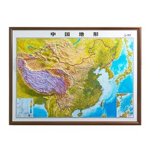 【北斗官方】2025年中国地图挂图 超大尺寸精雕版1.35米*1米 北斗3d立体凹凸地形图 办公家用装饰画墙贴挂画 学生用图