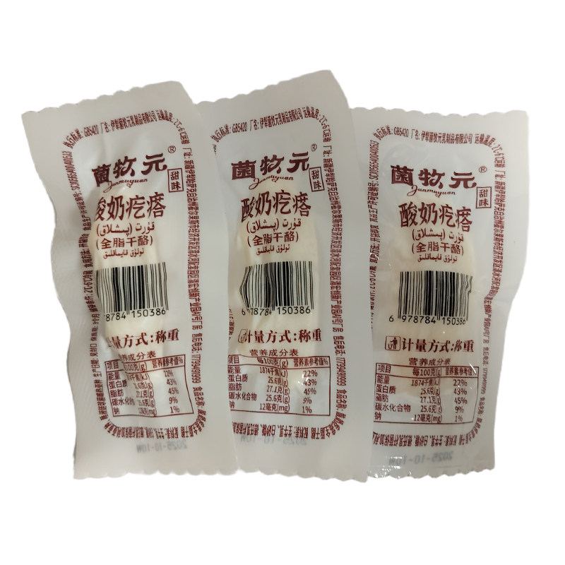 新疆菌牧元酸奶疙瘩伊犁干酪牛奶酸奶酪手工制作儿童零食营养包邮