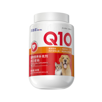 派迪诺狗狗猫咪辅酶Q10保护心脏宠物专用老年犬猫通用护心片