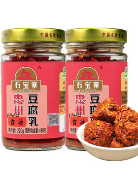 四川特产腐乳重庆忠州豆腐乳香麻辣红豆腐石宝寨牌农家霉豆腐