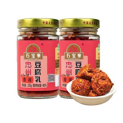 四川特产腐乳重庆忠州豆腐乳香麻辣红豆腐石宝寨牌农家霉豆腐