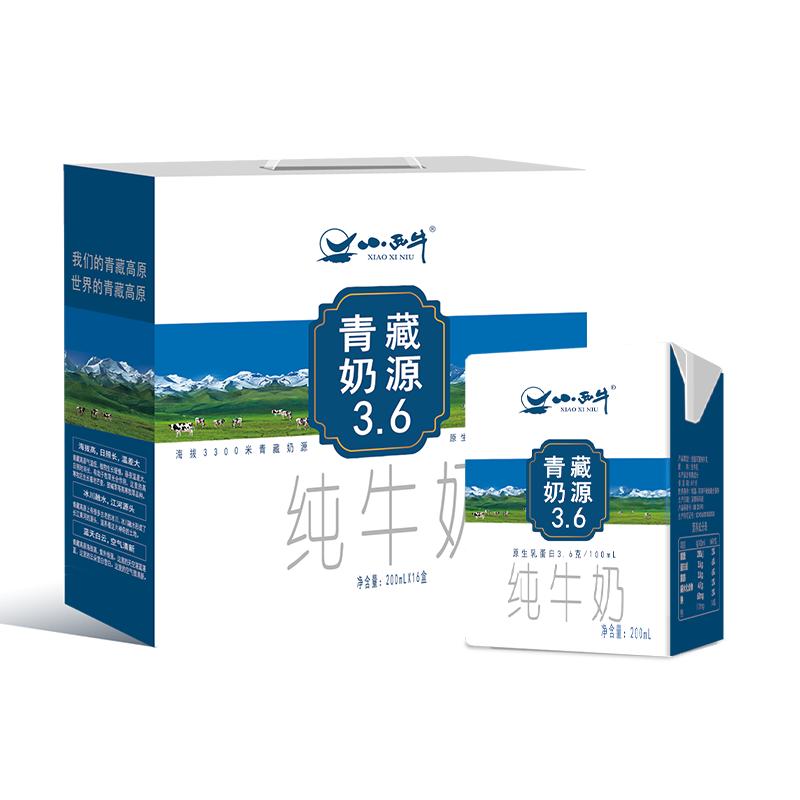 青海小西牛3.6g蛋白小方砖全脂补钙早餐纯牛奶200ml*16盒