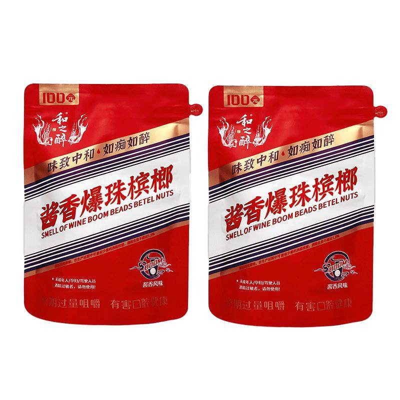 和之醉酱香白酒矛台味槟榔酱香爆珠槟榔正品湖南特青果槟榔批 发