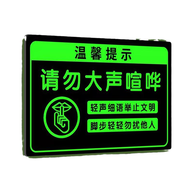 夜晚发光升级加厚粘贴牢固
