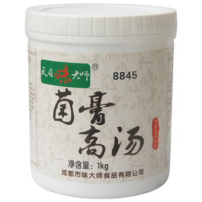 天府味大师火锅串串香野生菌高汤