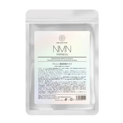 全新max版日本nmn葡聚糖面膜修护