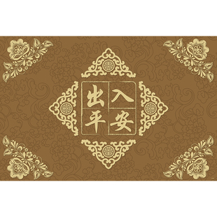 土黄色入户门地垫进门口玄关防滑耐脏家用脚垫出入平安门垫地毯