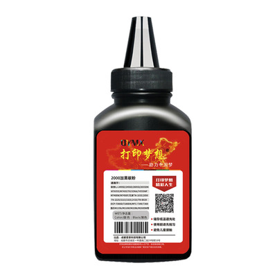 打印梦想适用CE278A碳粉 hp1560墨粉HP laserjet pro P1606dn p1566 1506 M1536dnf HP激光打印机6200d硒鼓