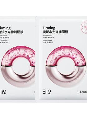 【百补】eiio水光面膜补水弹润B5面膜修红面膜紧致保湿官方正品