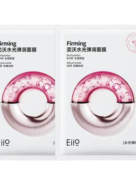 【百补】eiio水光面膜补水弹润B5面膜修红面膜紧致保湿官方正品