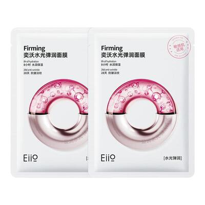 【百补】eiio水光面膜补水弹润B5面膜修红面膜紧致保湿官方正品