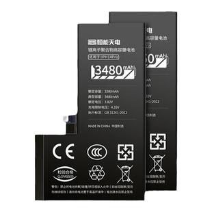 【国家3C认证】恒能天电官方正品适用苹果14Pro电池大容量iphone14promax更换14plus Apple手机14pm电芯板