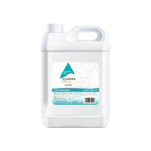 艾享75度酒精喷雾家用大瓶医用酒精消毒液2L便携免洗乙醇杀菌喷雾