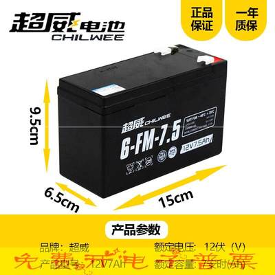 儿童汽车6V4AH4.5AH7A10AH6伏童车电池电动玩具车三轮小电