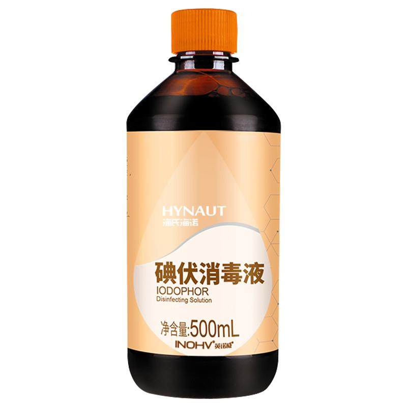 海氏海诺碘伏消毒液智利进口碘