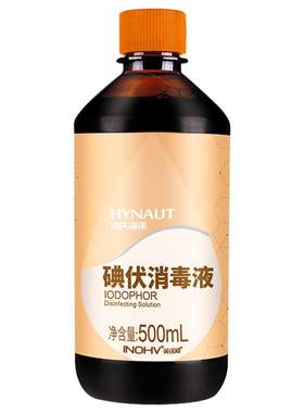 海氏海诺碘伏消毒液智利进口碘