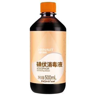 海氏海诺碘伏消毒液喷雾医用大瓶泡脚家用水碘酒新生婴儿脐带伤口