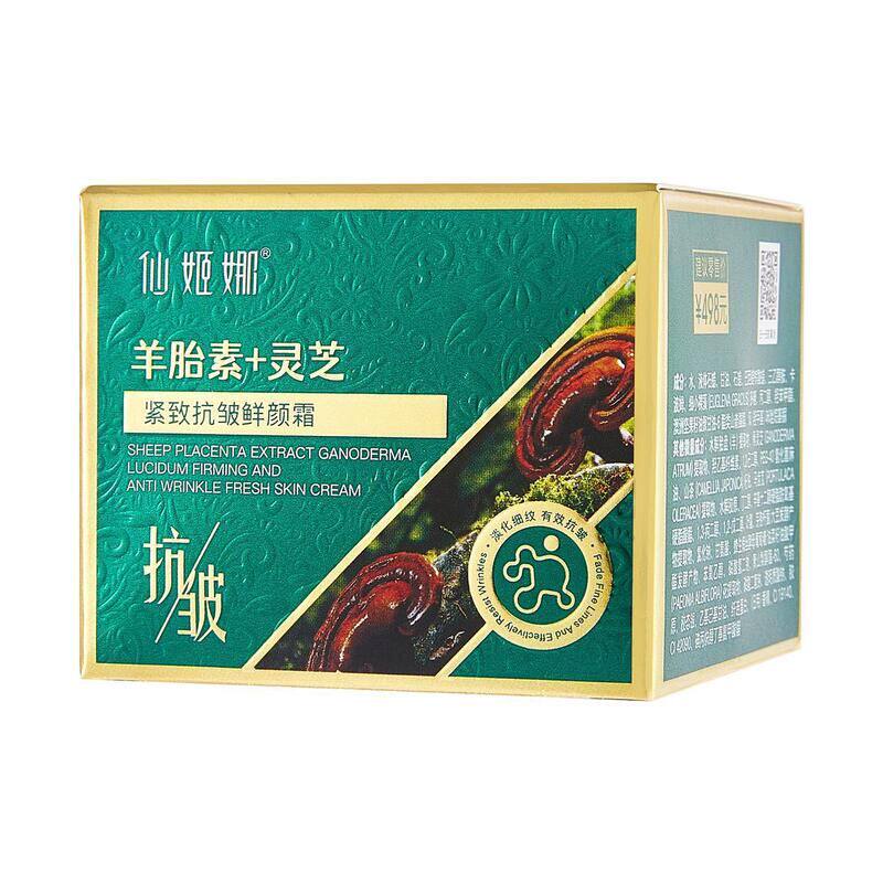 仙姬娜羊胎素灵芝紧致抗皱鲜颜霜